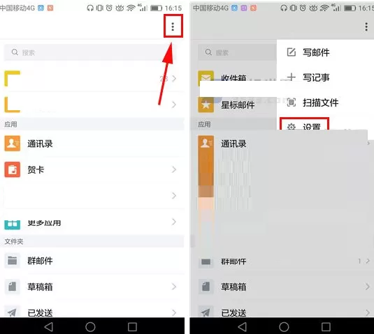 QQ邮箱怎样关闭新邮件提醒？QQ邮箱关闭新邮件提醒教程
