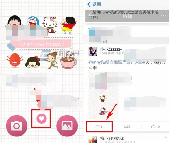 在Funny贴纸相机中转发微博的具体操作