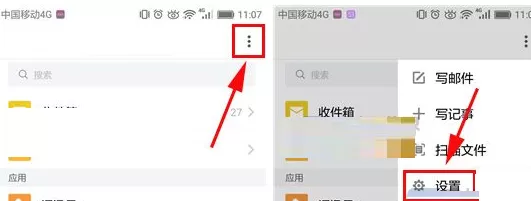 QQ邮箱怎样关闭发信音效?QQ邮箱关闭发信音效教程