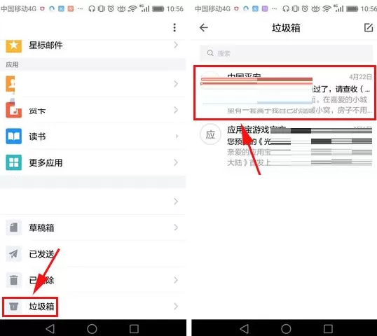 QQ邮箱怎样删除垃圾箱邮件？QQ邮箱删除垃圾箱邮件教程