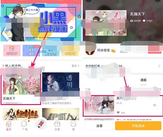 如何在触漫中收藏漫画作品？在触漫中收藏漫画作品的方法