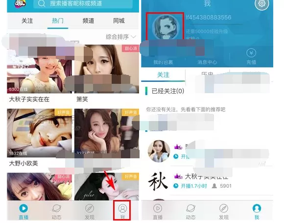 如何在来疯直播中绑定手机号？在来疯直播中绑定手机号的教程