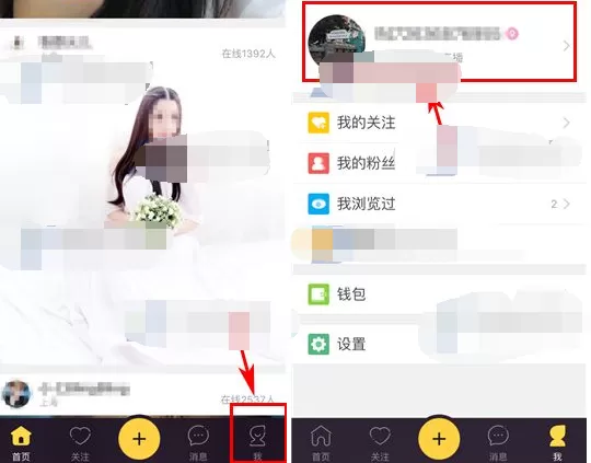 怎么在来疯直播中设置开播预告?在来疯直播中设置开播预告的方法