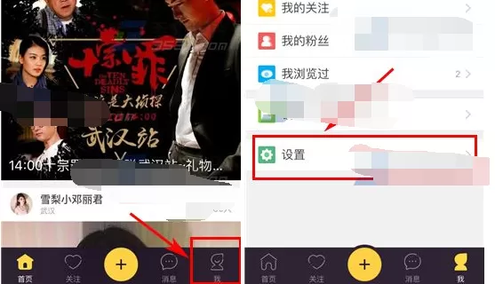 怎么在来疯直播中进行实名认证？在来疯直播中进行实名认证的方法