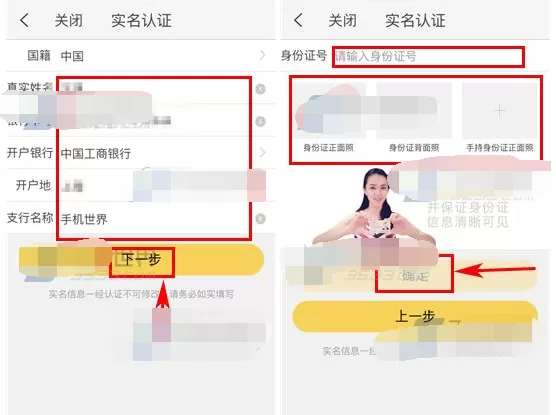 怎么在来疯直播中进行实名认证?在来疯直播中进行实名认证的方法