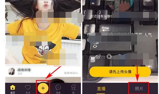 怎么在来疯直播中发布照片?在来疯直播中发布照片的方法