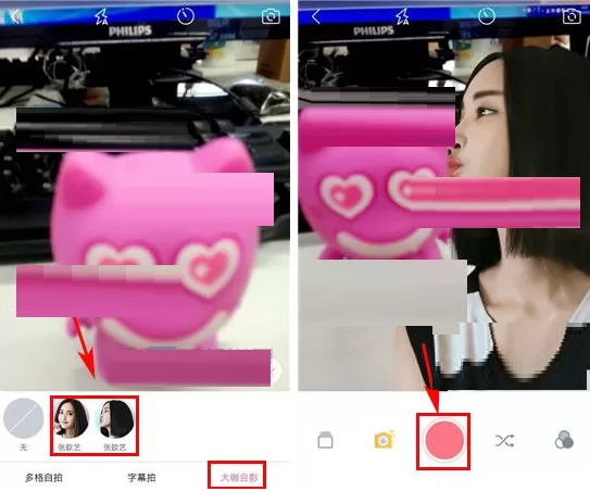 天天P图大咖合影如何玩?大咖合影功能使用介绍