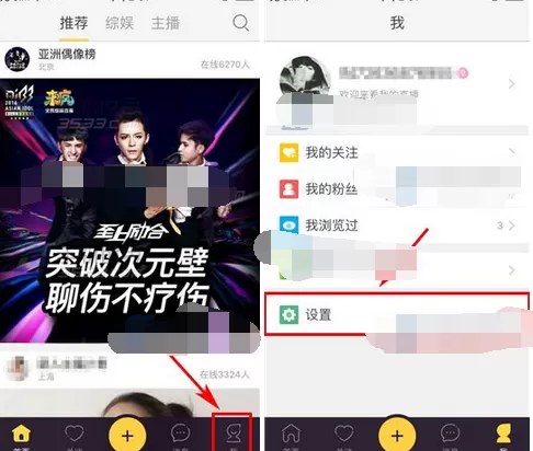 如何在来疯直播中移除黑名单?在来疯直播中移除黑名单的方法