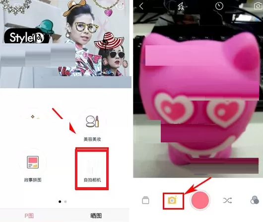 天天P图大咖合影如何玩？大咖合影功能使用介绍