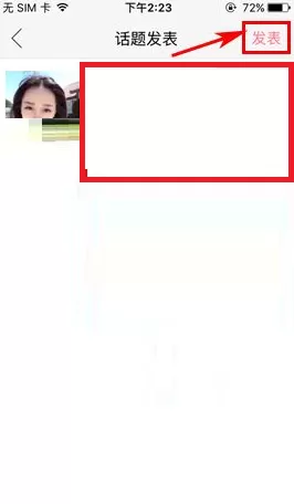 天天P图怎样晒图?天天P图晒图的具体操作