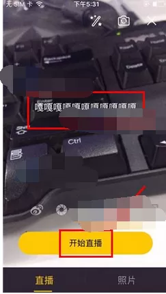 如何在来疯中进行直播?在来疯中进行直播的具体方法