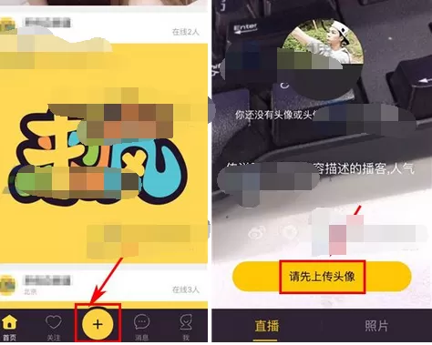 如何在来疯中进行直播?在来疯中进行直播的具体方法