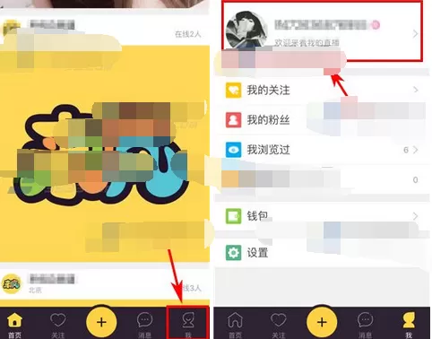 如何在来疯直播中进行签到?在来疯直播中进行签到的具体操作