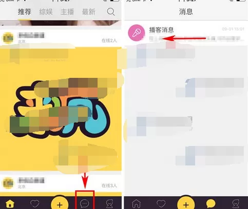 如何在来疯直播中删除消息?在来疯直播中删除消息的方法