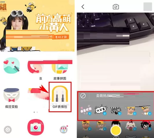 天天P图如何拍摄GIF表情包？天天P图拍摄GIF表情包教程