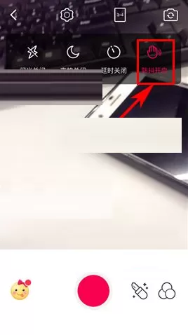 天天P图如何开启防抖?天天P图开启防抖教程