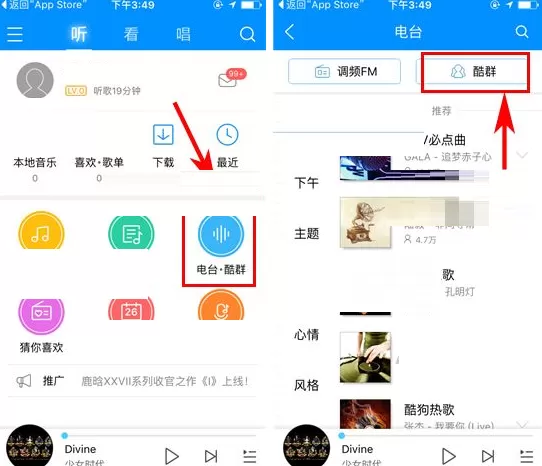 手机酷狗音乐酷群怎样送礼?酷狗音乐酷群送礼教程