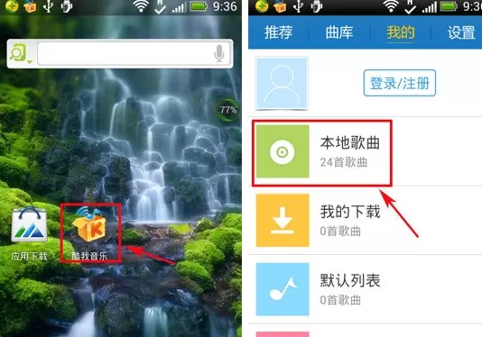 手机酷我音乐怎样分享到朋友圈?酷我音乐分享到朋友圈教程