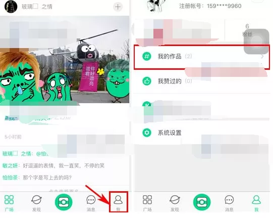 在挖逗中删除作品的图文教程   怎么在挖逗中删除作品