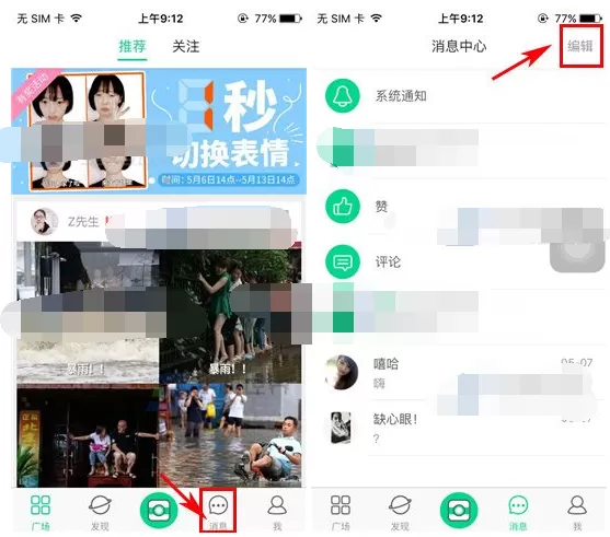 如何在挖逗中删除聊天消息？在挖逗中删除聊天消息的方法