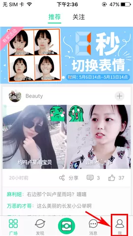 在挖逗中删除评论的具体操作   如何删除挖逗中的评论