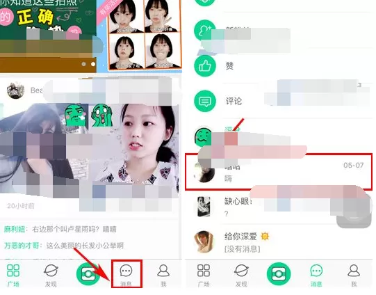 在挖逗中移除黑名单的具体操作 挖逗移除黑名单的方法