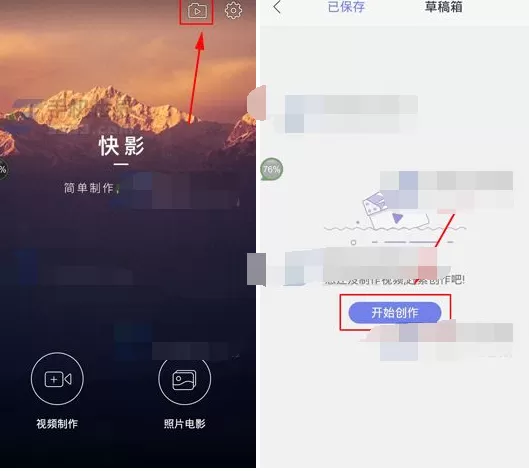 怎么在快影中给照片添加背景音乐?快影给照片添加背景音乐的方法