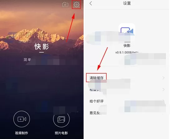 在快影中清除缓存的具体操作    清除快影缓存的具体方法