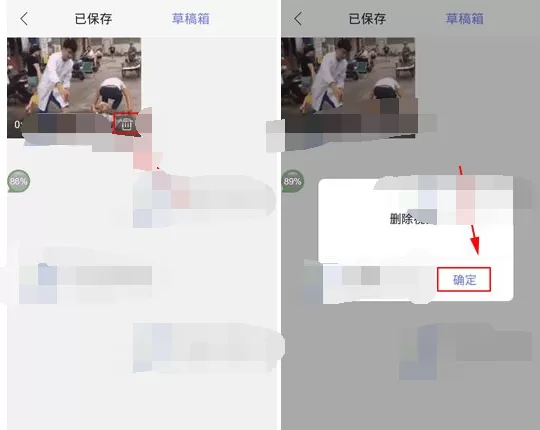 怎么删除快影中的草稿箱作品?快影草稿箱作品的删除方法