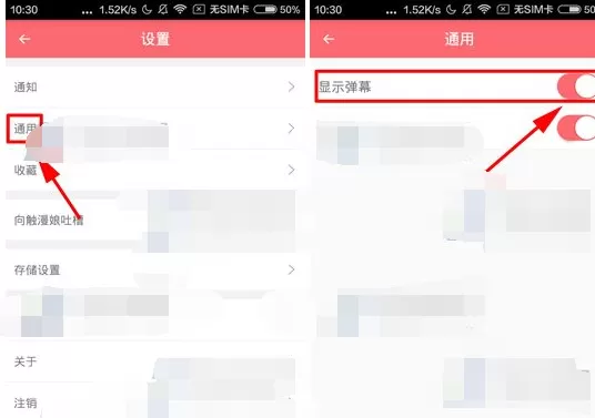 如何在触漫中关闭弹幕?在触漫中关闭弹幕的具体方法