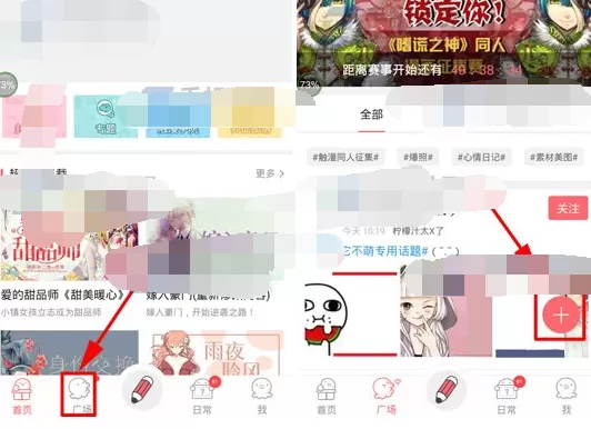 如何在触漫中发布动态？在触漫中发布动态的方法