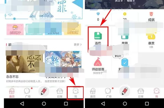 如何在触漫中创建连载作品？触漫创建连载作品的教程