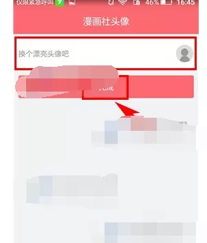如何在触漫中创建动漫社?在触漫中创建动漫社的方法