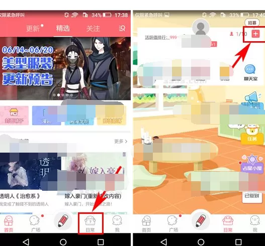 如何在触漫中发布招募 ?在触漫中发布招募具体方法