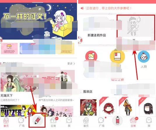 如何在触漫中给漫画作品进行排序？触漫给漫画作品进行排序的步骤