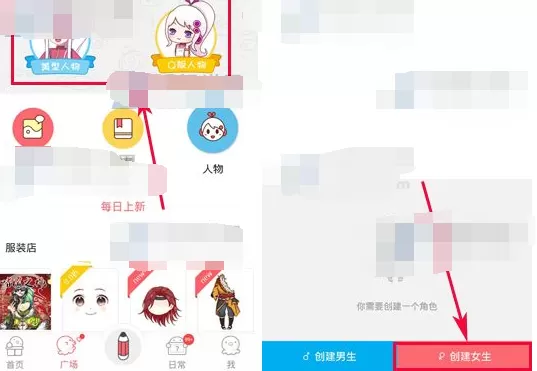 如何在触漫中创建人物角色?在触漫中创建人物角色的具体操作