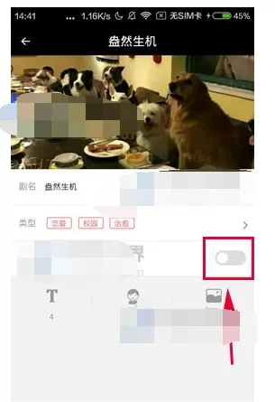 在触漫中设置漫剧公开权限的具体操作