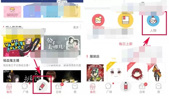 如何在触漫中创建人物角色？在触漫中创建人物角色的具体操作