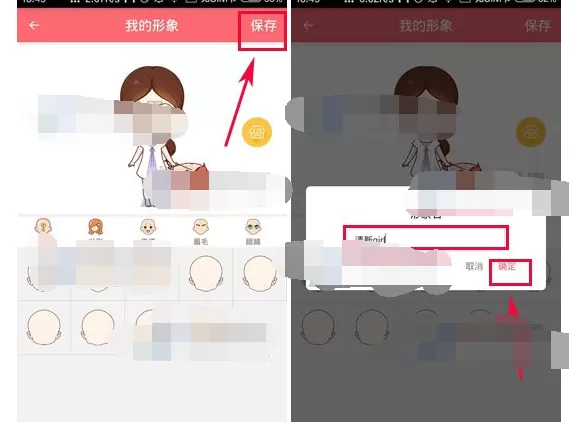 如何在触漫中创建人物角色?在触漫中创建人物角色的具体操作