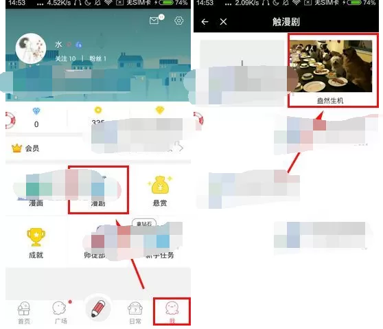 怎么在触漫中删除漫剧？在触漫中删除漫剧的具体操作