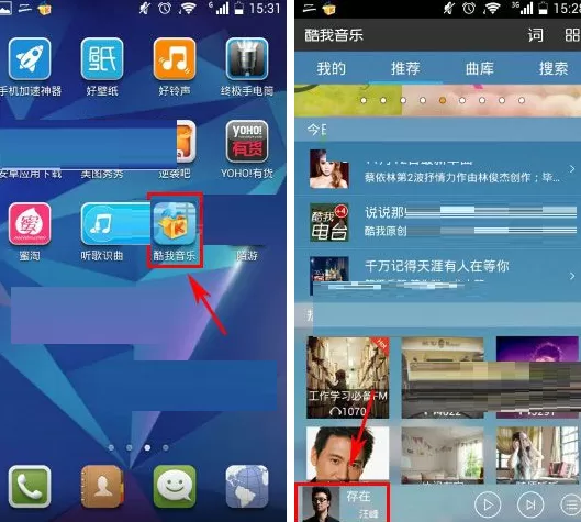 手机酷我音乐怎样调整歌词？酷我音乐调整歌词教程