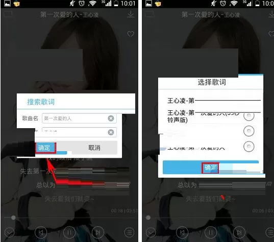 手机酷我音乐如何使用搜索词图?酷我音乐搜索词图教程