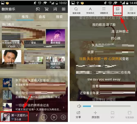 手机酷我音乐怎样开启写真?酷我音乐开启写真教程