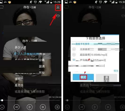 手机酷我音乐怎样下载歌曲?酷我音乐下载歌曲教程