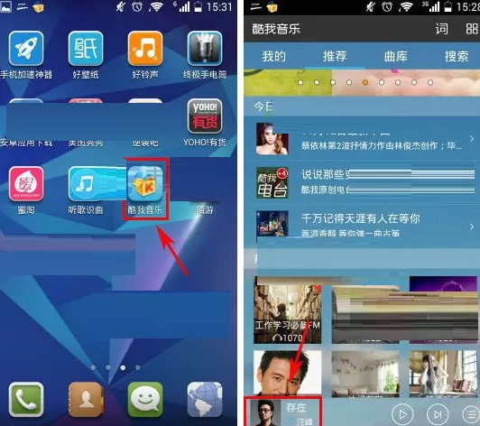 手机酷我音乐怎样下载歌曲？酷我音乐下载歌曲教程