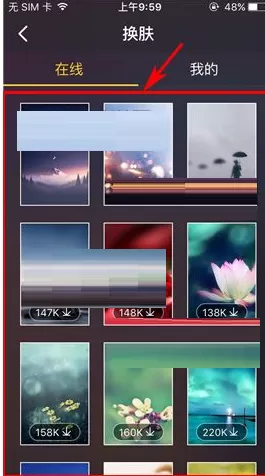 酷我音乐怎样更换背景皮肤?酷我音乐更换背景皮肤教程