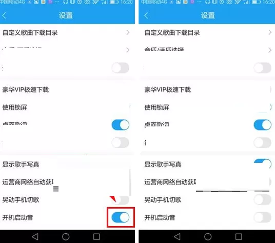 酷我音乐怎样关闭开机启动音?酷我音乐关闭开机启动音教程