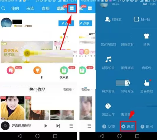 酷我音乐怎样关闭开机启动音?酷我音乐关闭开机启动音教程