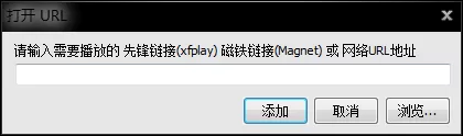 影音先锋怎样观看网页视频?影音先锋观看网页视频教程