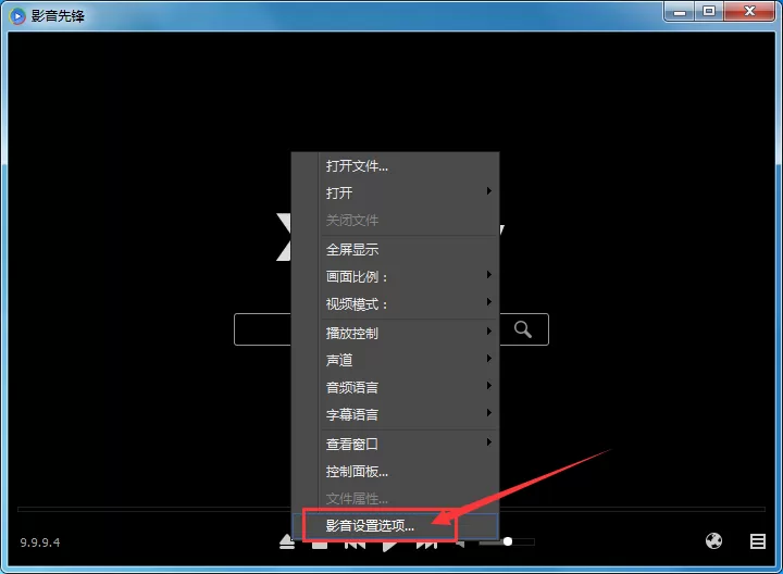影音先锋如何截图？影音先锋截图教程